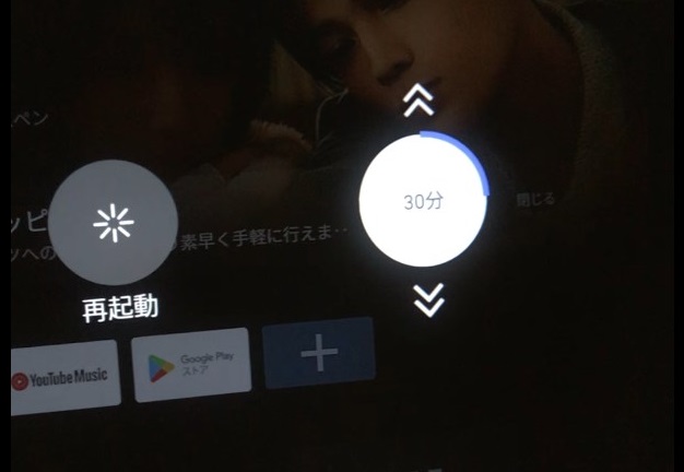 使ってわかった便利機能:オフタイマー搭載!