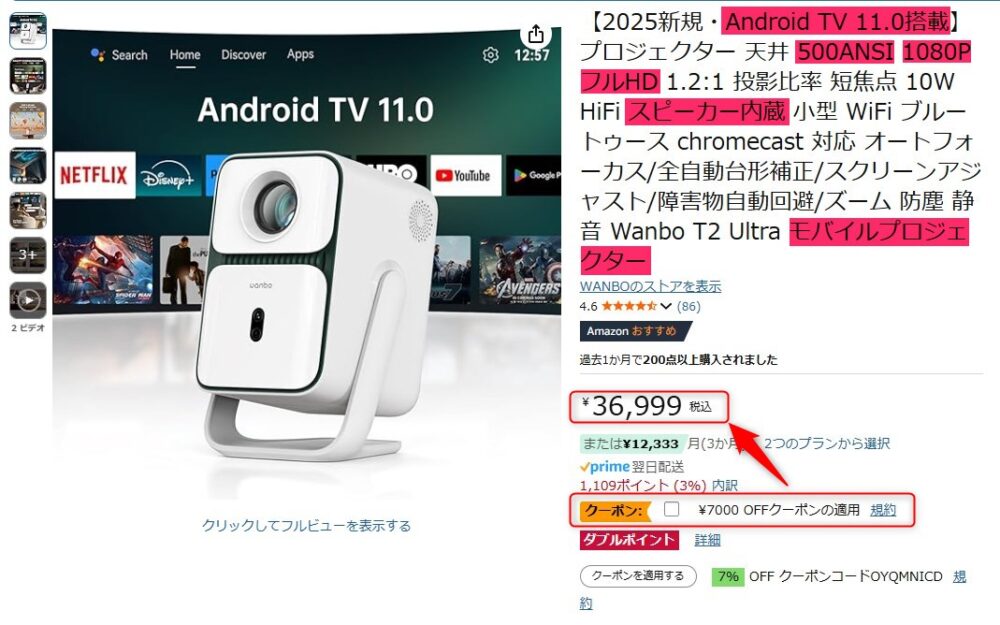 「Wanbo T2 Ultra」のスペック